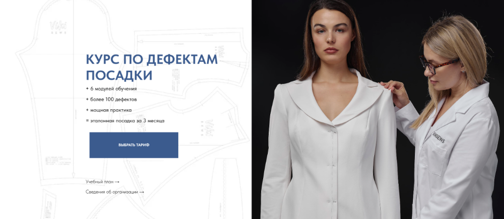 [Виктория Ракуса] [Vikisews] Курс по дефектам поса_0.png